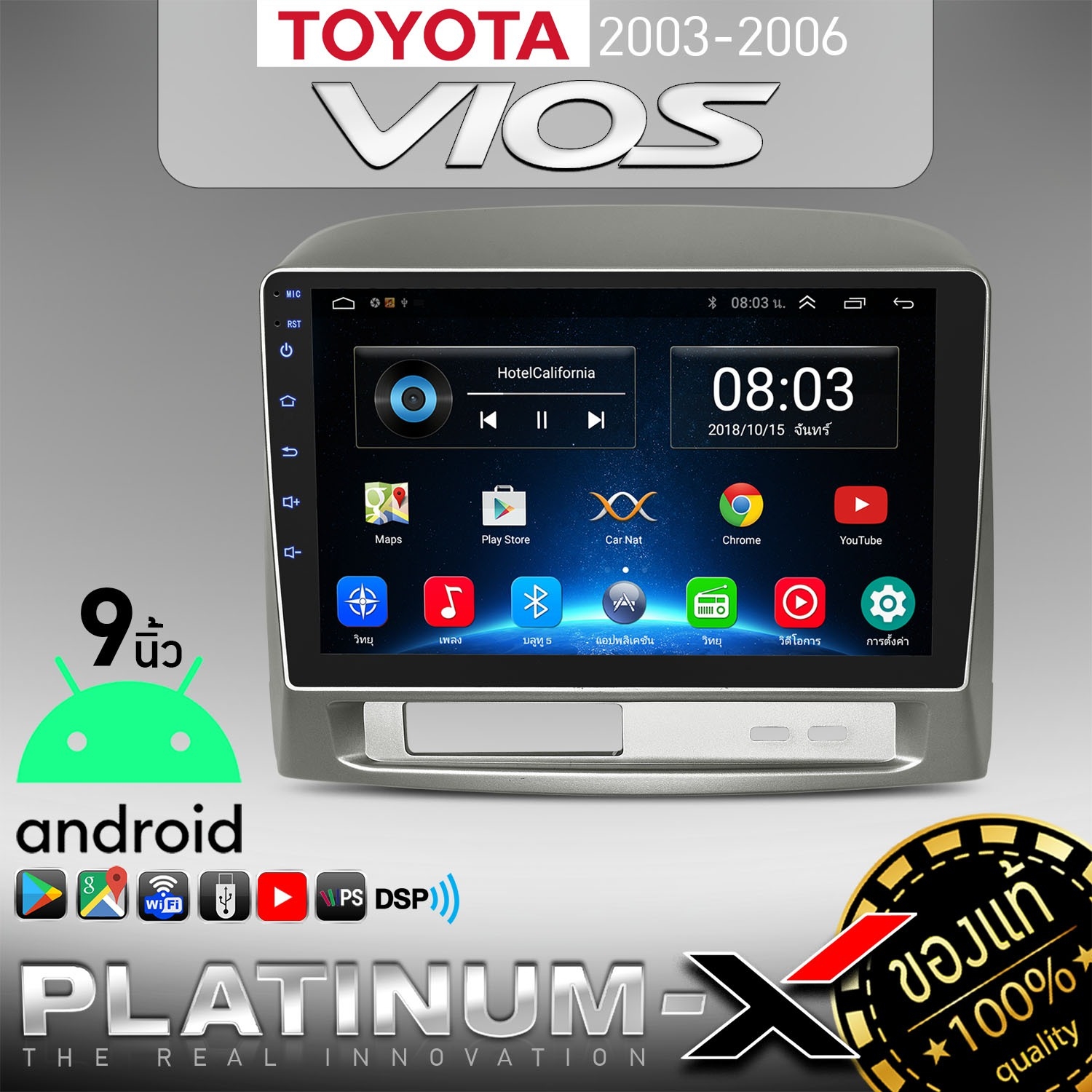 PLATINUM-X จอแอนดรอย 9 นิ้ว IPS TOYOTA VIOS 03-06 RAM1/2GB ROM16/32GB รับไวไฟ ดูยูทูปได้ จอตรงรุ่น จอแอนดรอยด์ WIFI เครื่องเสียงรถ รถยนต์ Android Youtube ขายดี