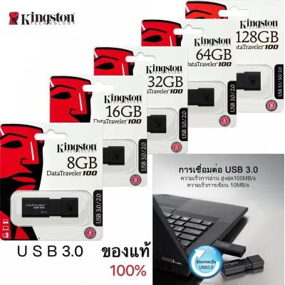 ใช้ได้ 100-แฟลชไดร์ฟ Kingston (8GB 16GB 32GB 64GB 128GB ) KingstonDataTraveler 100G3 USB 3.1 3.0-Flash Drive (DT100G3)