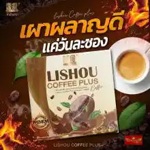 ภาพขนาดย่อของภาพหน้าปกสินค้ากาแฟควบคุมน้ำหนัก Liso coffee plus ลิโซ่ คอฟฟี่ พลัส กาแฟ มังกร คอฟฟี่ พลัส (กาแฟสำเร็จรูปผสม) Coffee Plus (Instant Coffee Mixture) ลิโซ่ จากร้าน น้องพลอยสวย ช็อป บน Lazada ภาพที่ 7