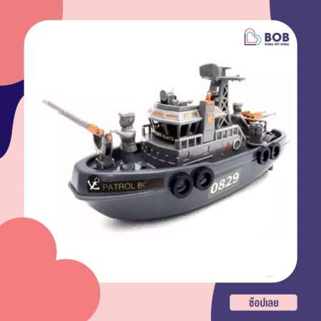 ของเล่น เรือใส่ถ่าน วิ่งในน้ำ สามารถเล่นในอ่างอาบน้ำได้  ขนาด 9*23*12 Cm.