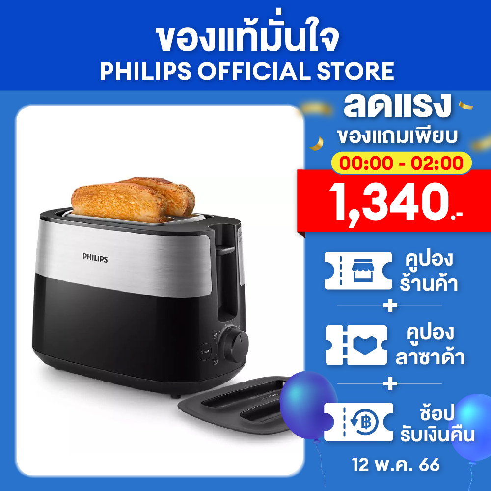 Philips daily collection toaster hd251790 mixasale
