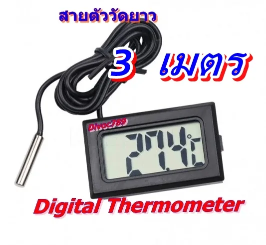 Digital thermometer ดิจิตอลเทอร์โมมิเตอร์ สายวัด 3 เมตร / 5 เมตร ตัววัดอุณหภูมิ เครื่องวัดอุณหภูมิ อุปกรณ์วัดอุณหภูมิ (พร้อมส่ง)