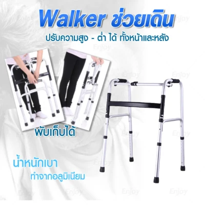 4-leg folding walker (strong aluminum alloy) Elderly walker, walker, walking aid, cane support. Cane foldable Walking stick Support staff Cane help walk, walk with wheels