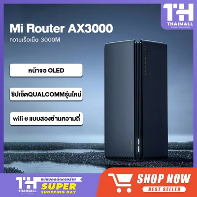 Xiaomi Router AX3000 / AX6000 AIoT WiFi 6/4K QAM เราเตอร์ เร้าเตอร์ไวไฟ เราเตอร์อินเตอร์เน็ต เร้าเตอร์รับสัญญาณ รับส่งข้อมูลเร็วถึง 6000Mbps