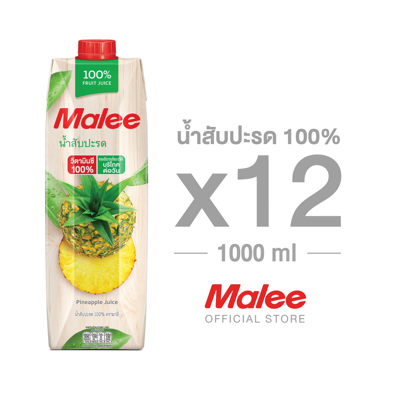 MALEE น้ำสับปะรด 100% ขนาด 1000 มล. x 12 กล่อง ยกลัง