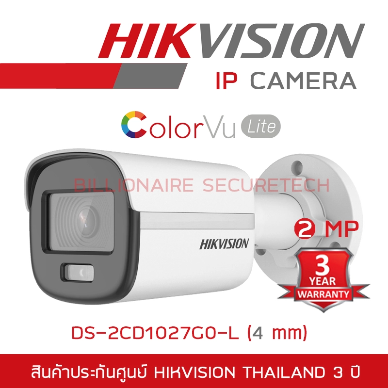 ภาพหน้าปกสินค้าHIKVISION IP CAMERA 2 MP COLORVU DS-2CD1027G0-L (4 mm) POE, ภาพเป็นสีตลอดเวลา BY BILLIONAIRE SECURETECH