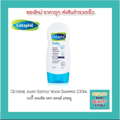 Cetaphil baby Gentle Wash Shampoo 230 ml. เบบี้ เจนเทิล วอช แอนด์ แชมพู