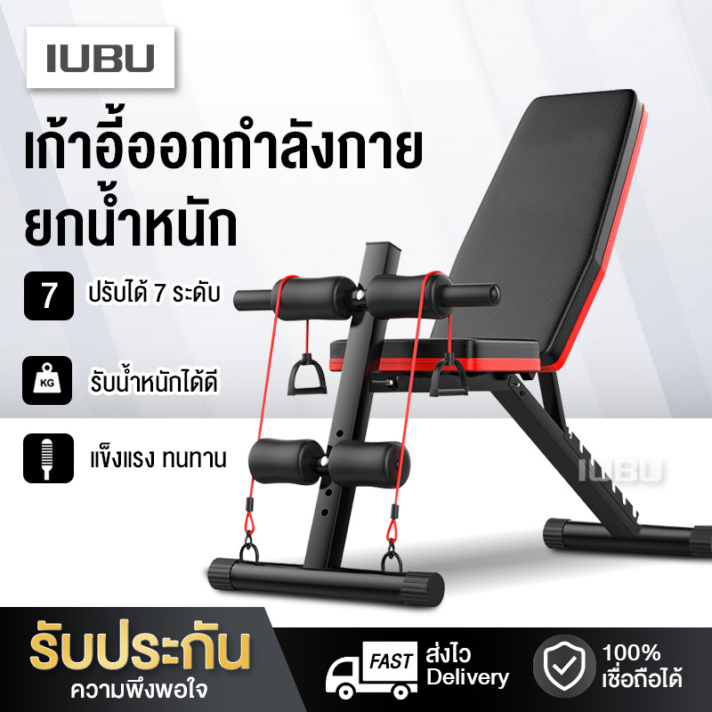 FITNESS SIT UP BENCH ม้านั่งซิกอัพ ม้ายกน้ำหนัก ม้านั่งบริหารร่างกายปรับระดับ ซิทอัพ บริหารหน้าท้อง บริหารกล้ามท้อง