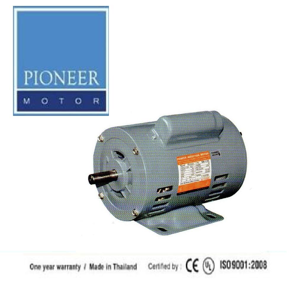 PIONEER มอเตอร์ไฟฟ้า มอเตอร์กำลัง ไพโอเนีย 1/2hp Con 220V ผลิตไทยรับประกัน 1ปี