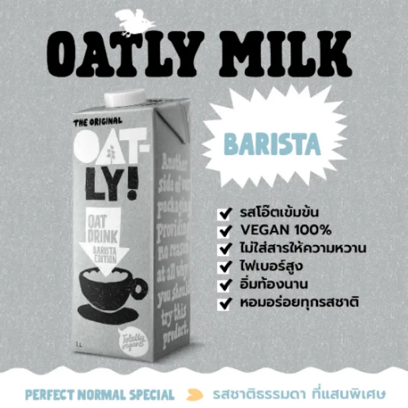 ภาพสินค้าOatly Oat Drink Barista Edition 1L โอ๊ตลี่ นมข้าวโอ๊ต บาริสต้า 1ลิตร อยไทย ราคาถูก จากร้าน Health & Beauty  บน Lazada ภาพที่ 2