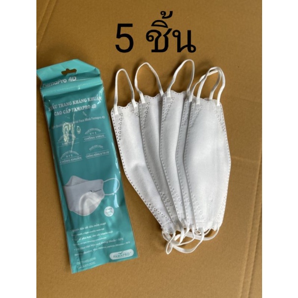 แมส สไตล์เกาหลี KF94 เกรดทางการแพทย์ FamaPro 4D Medical Face Mask ขาว