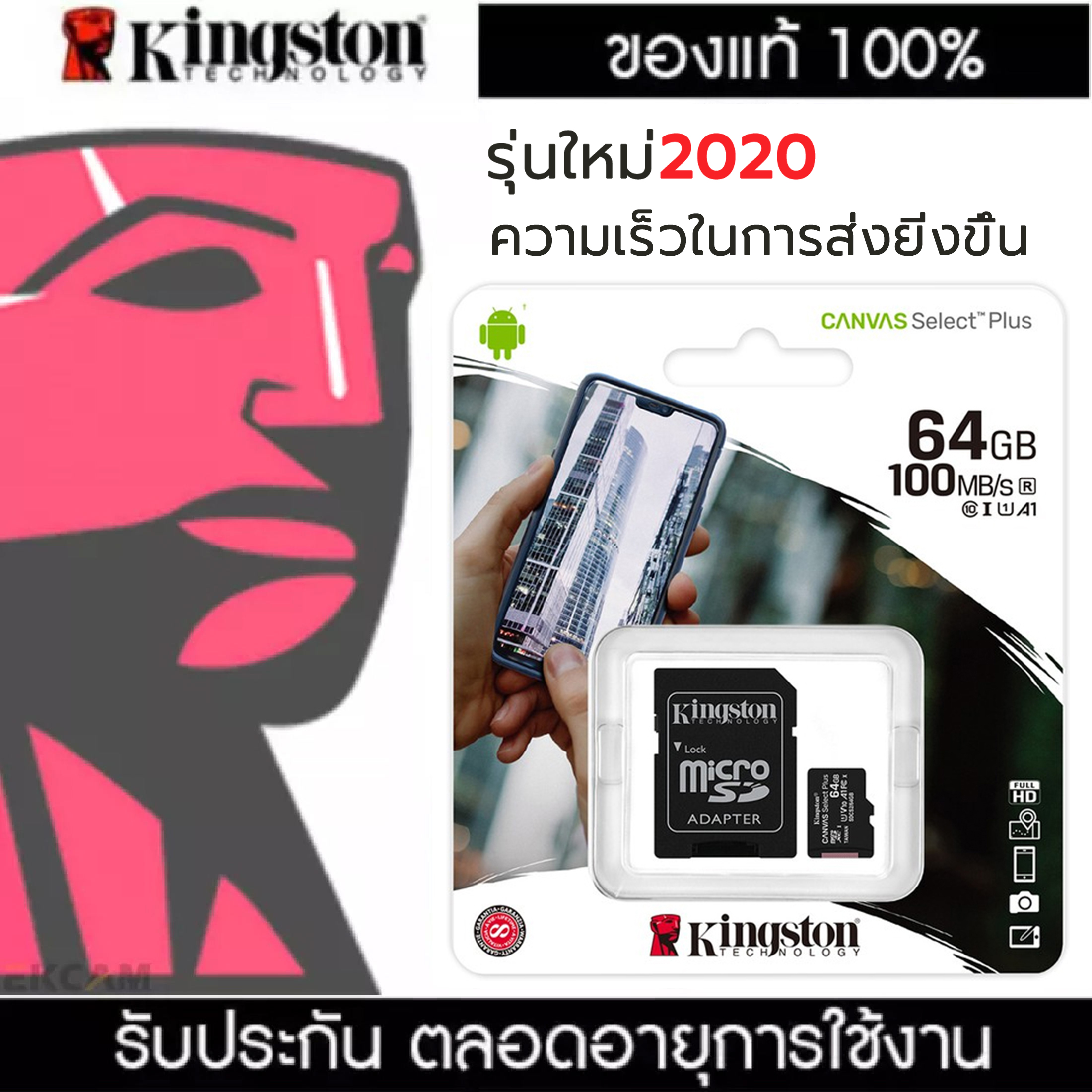 [แท้ พร้อมส่ง] Kingston Micro SD Card เมมโมรี่การ์ด แท้ 16/32/64GB รุ่น Canvas Select Plus รับประกันตลอดชีพ Life Time Warranty