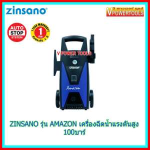 ZINSANO เครื่องฉีดน้ำแรงดันสูง 100บาร์ รุ่น AMAZON