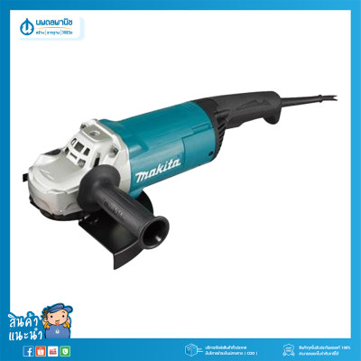 MAKITA เครื่องเจียร์ (9") รุ่น GA9060