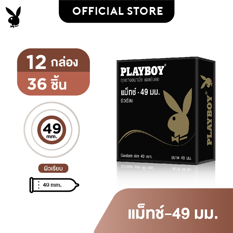 (ฟรีเสื้อยืดเพลย์บอย) Playboy Condom Match 49 เพลย์บอย แม็ทช์ 49 จำนวน 12 กล่อง
