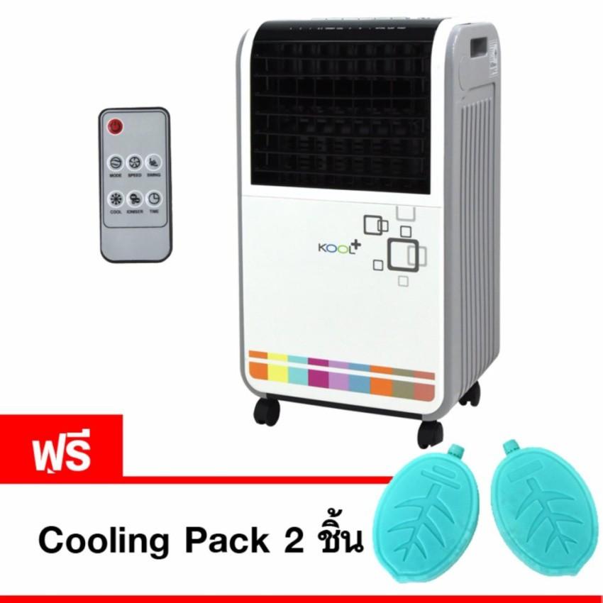 ราคาช็อค!! KOOL+ พัดลมไอเย็น รุ่น AH-652 (ขาว/เทา/รุ้ง) แถมฟรี Cooling Pack
2ชิ้น #48 ประหยัดไฟ