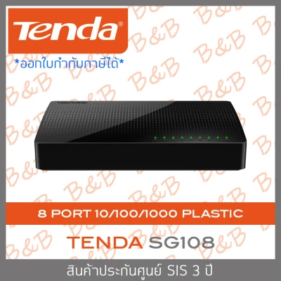 TENDA SG108 8-Port Gigabit Desktop Switch BY B&B ONLINE SHOP