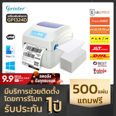 Global version Gprinter GP1324D Printers for Labels, Medicine Labels, Barcodes and More (Thermal Printer)