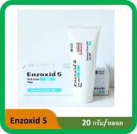 Enzoxid ราคาถ ก ซ อออนไลน ท Lazada Co Th