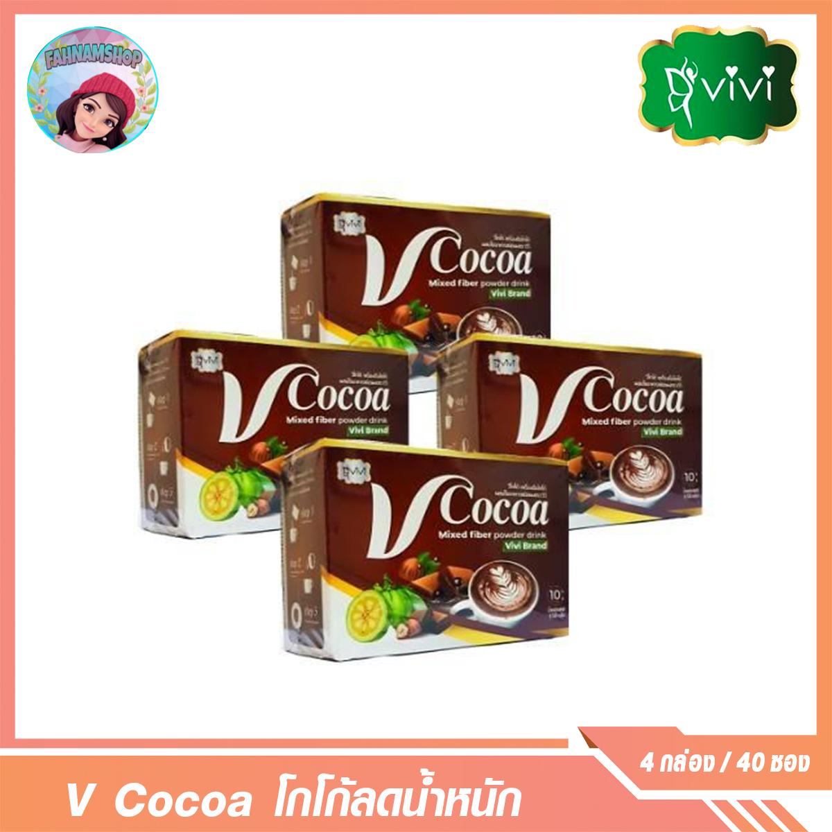 ♥️ 4 กล่อง/แท้/พร้อมส่ง♥️ V Cocoa วีโกโก้ โกโก้