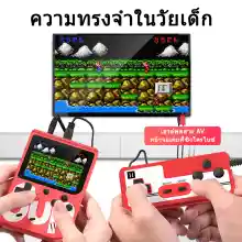 ภาพขนาดย่อของภาพหน้าปกสินค้าเกมกด เกมส์บอย 400 ใน 1 มินิเกมคอนโซลแบบพกพา HD 3.0 หน้าจอคอนโซลเกมมือถือย้อนยุคย้อนยุคของขวัญวันเกิดเด็ก จากร้าน Fun Game บน Lazada ภาพที่ 4