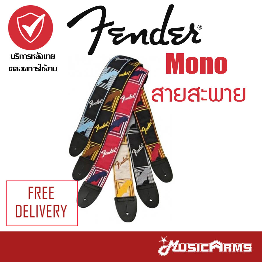 Fender Monogrammed Straps / Running Logo Straps สายสะพายกีต้าร์ ของแท้ 100% Music Arms