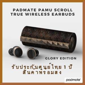 หูฟังTrue Wireless Padmate PaMu Scroll BT5.0 Glory Edition กันน้ำระดับ IPX6 เชื่อมต่อเร็วไม่ดีเลย์ รองรับทั้ง iOS และ Android OS
