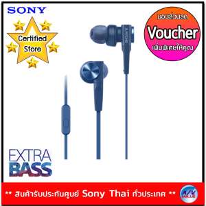 Sony รุ่น MDR-XB55AP หูฟังอินเอียร์ EXTRA BASS - Blue **Voucher ส่วนลดเพิ่มพิเศษ