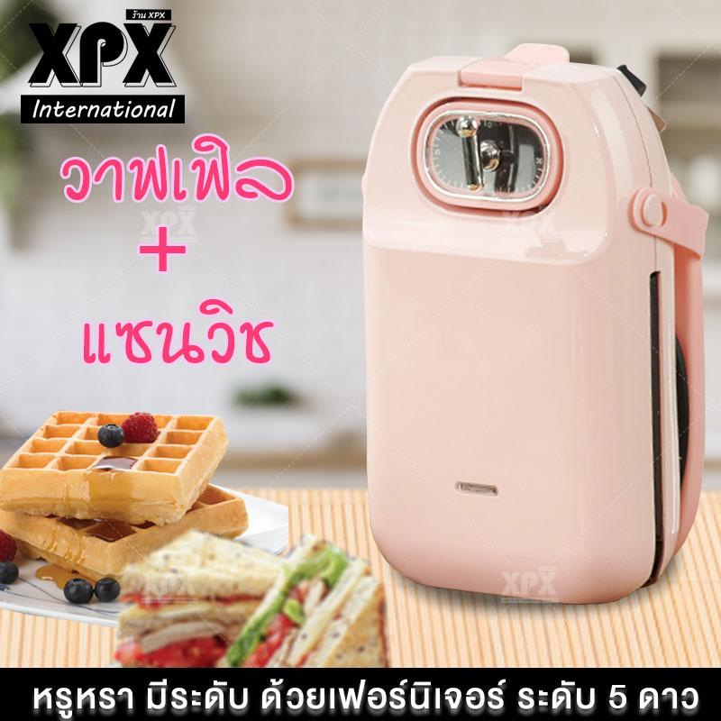 ดูภาพ XPX เครื่องทำวาฟเฟิล เครื่องทำแซนวิช เครื่องทำวาฟเฟิลไฟฟ้า เครื่องทำแซนวิชไฟฟ้า วาฟเฟิล แซนวิช เครื่องทำอาหารเช้า เครื่องทำวาฟเฟิลอาหารเช้า เปลี่ยนถาดได้ Waffle maker Sandwich JD199 เพิ่มเติม XPX เครื่องทำวาฟเฟิล เครื่องทำแซนวิช เครื่องทำวาฟเฟิลไฟฟ้า เครื่องทำแซนวิชไฟฟ้า วาฟเฟิล แซนวิช เครื่องทำอาหารเช้า เครื่องทำวาฟเฟิลอาหารเช้า เปลี่ยนถาดได้ Waffle maker Sandwich JD199