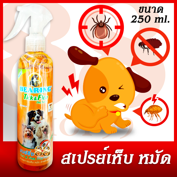 สเปรย์กำจัดเห็บ หมัด สำหรับสุนัข Bearing Tick & Flea Dog Spray 250 ml