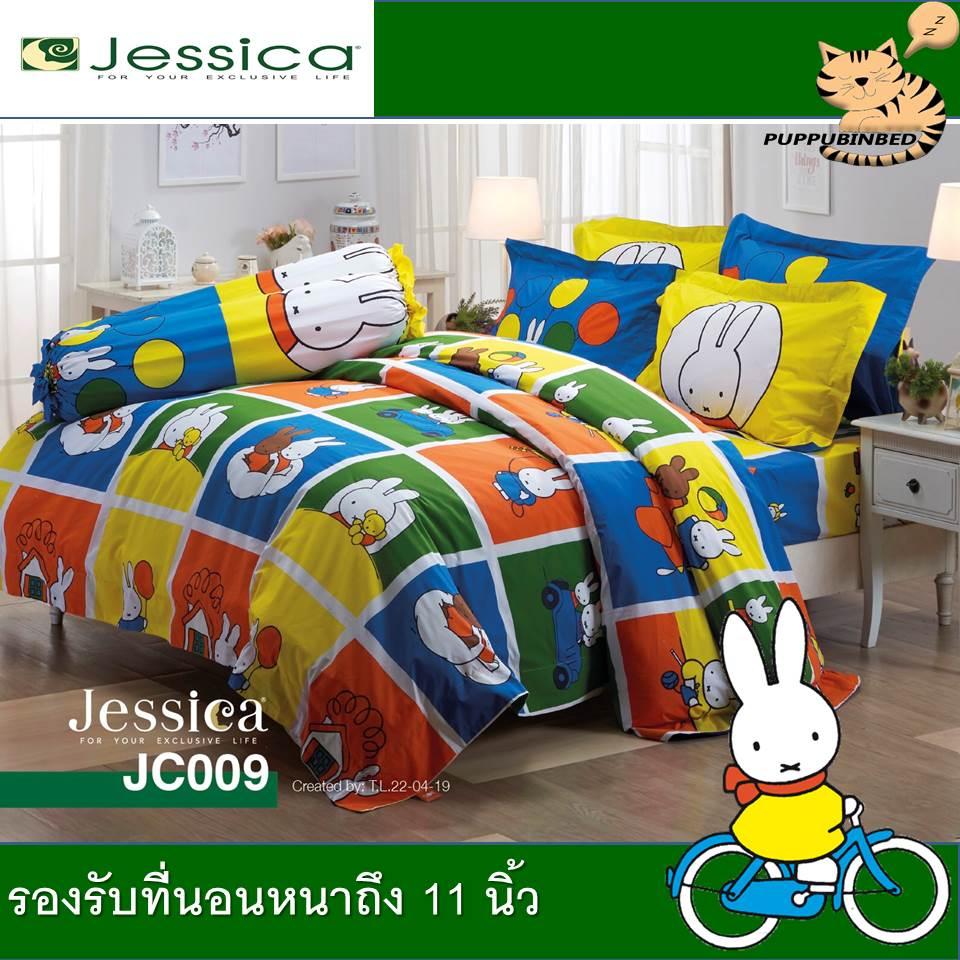 Jessica ชุดผ้าปู (ขนาด 3.5 /5 /6ฟุต) (ไม่รวมผ้านวม) มิฟฟี่ Miffy # ...