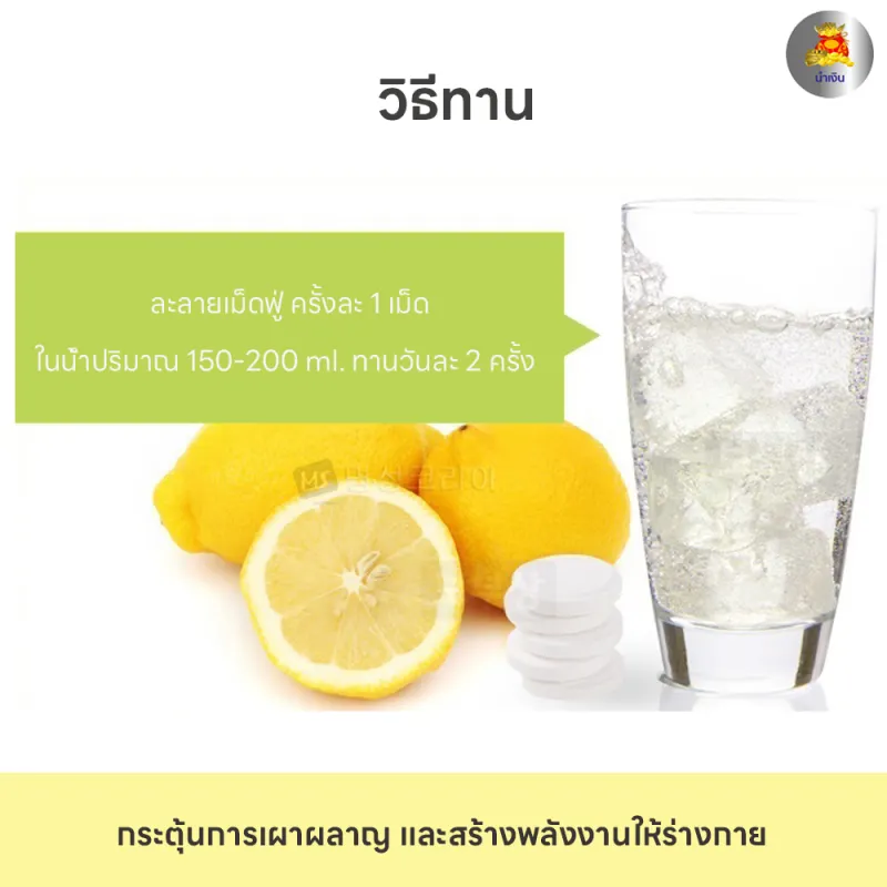 ภาพสินค้า(ของแท้/พร้อมส่ง) Everteen EverSlim Diet เม็ดฟู่เกาหลี รสเลมอน 18 เม็ด จากร้าน นำเงิน บน Lazada ภาพที่ 4