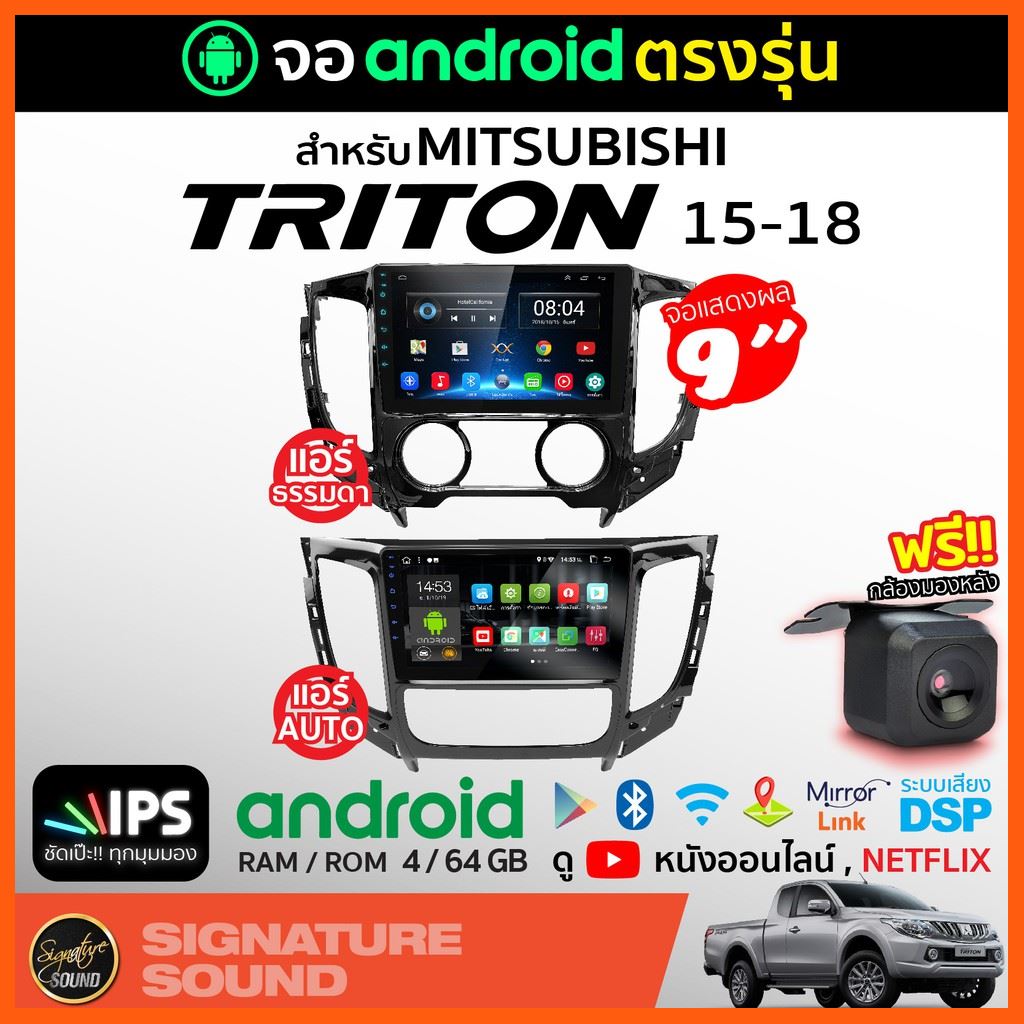 triton car audio