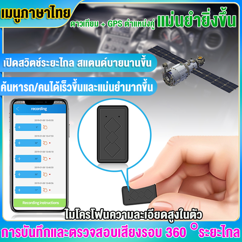 【เมนูภาษาไทย】GPS ติดตามรถ Locator ติดตามดาวเทียมที่บันทึได้ เครื่องดักฟัง จีพีเอสนำทาง เครื่องมือเตือนภัยรถ gpsมินิป้องกันการโจรกรรมอุปกรณ