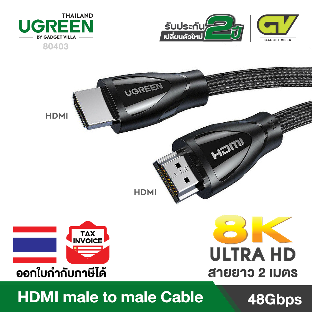 UGREEN HD140 HDMI Cable 8K สาย HDMI to HDMI V2.1 สาย HDMI 2.1 8K/60Hz 4K/120Hz 48Gbps HDCP2.2