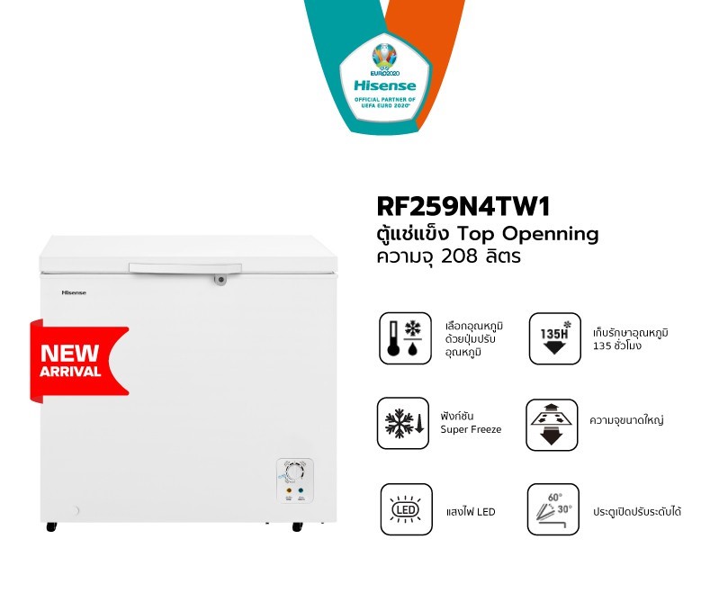 (แท้)Hisense ตู้แช่แข็ง ขนาด 208 ลิตร รุ่น RF259N4TW1 สีขาว New 2021 RF259N4TW1 ตู้แช่เย็น ของสด ตู้แช่เบียร์วุ้น แช่เครื่องดื่ม ราคาถูก ส่งฟรี