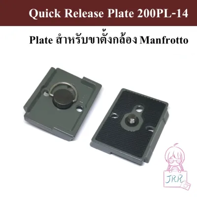 QUICK RELEASE PLATE 200PL-14 สำหรับ Manfrotto by JRR