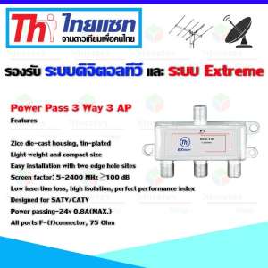 Thaisat Splitter power pass 3way Model 3ap