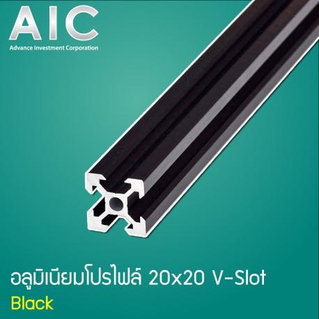 อลูมิเนียมโปรไฟล์ 20x20 mm - V-Slot Black 40 cm