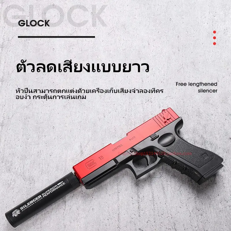 ภาพสินค้าปืนของเล่นคนโต ปืนกระสุนโฟมปืนของเล่นเด็ก ปืนพกกล็อค 10 กระสุน ปืนกระสุนอ่อน ของเล่นยิงระยะไกล ปืนของเล่น ปืนกระสุนโฟม ปืนเนิร์ฟ กระสุนโฟมนิ่ม ปืนของเล่นพร้อมกระสุน ของเล่นเด็ก จากร้าน BeW7 บน Lazada ภาพที่ 7