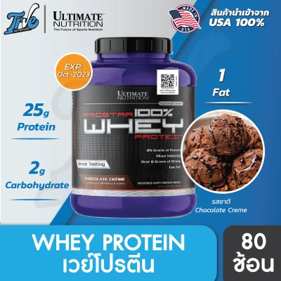 Ultimate Nutrition Prostar Whey Protein 5LB เวย์โปรตีน เพิ่มกล้ามเนื้อ ลดไขมัน