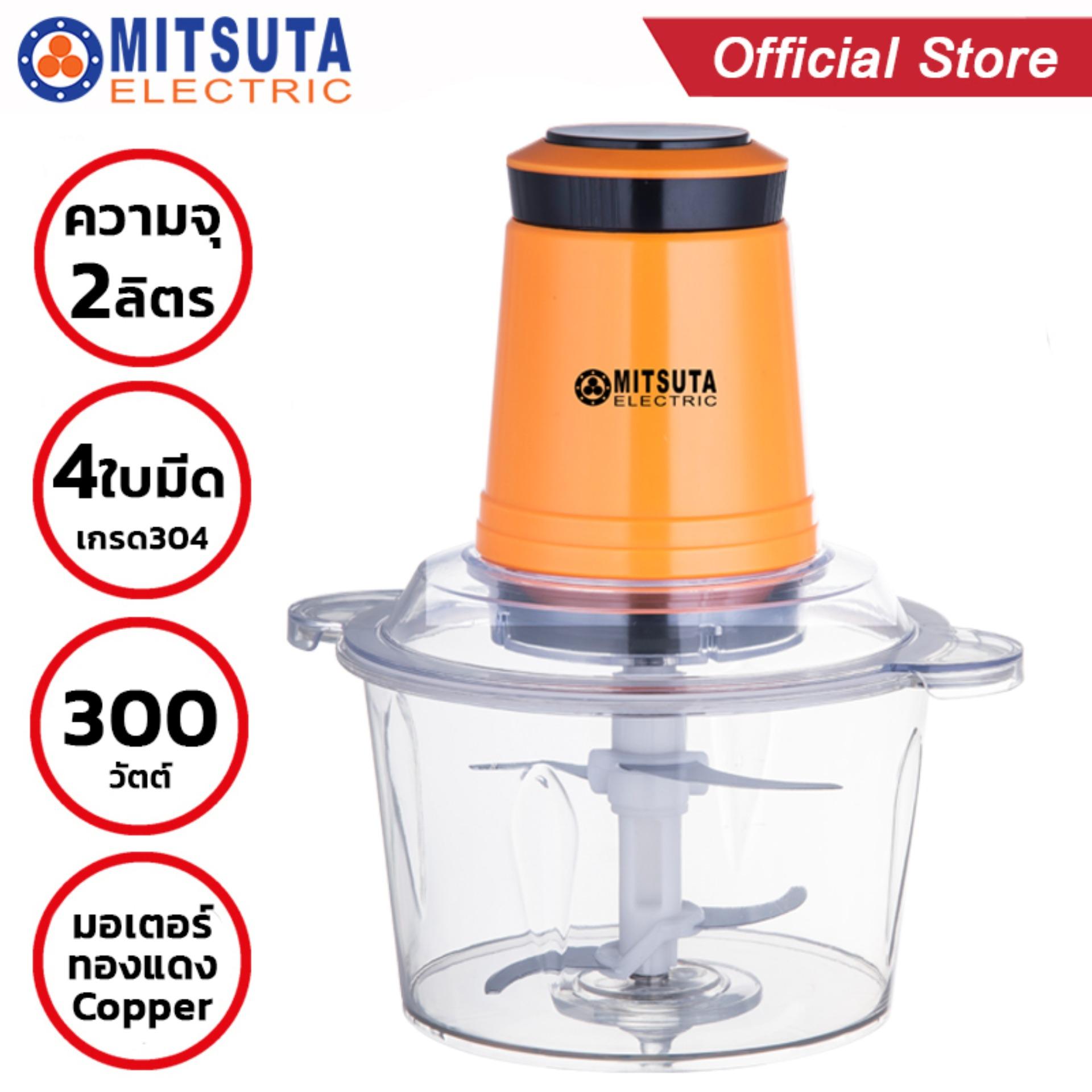MITSUTA เครื่องบดสับ เครื่องปั่น เอนกประสงค์ 4 ใบมีด รุ่น MFC300