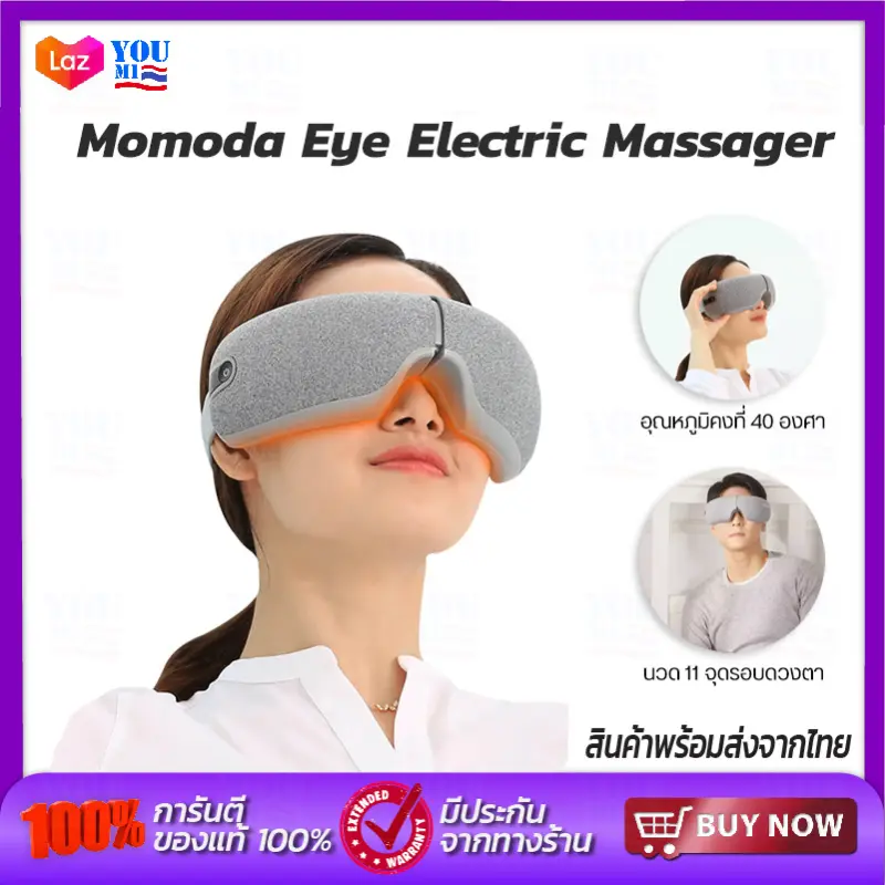 ภาพหน้าปกสินค้าMomoda Eye Electric Massager เครื่องนวด เครื่องนวดตา ผ่อนคลายกล้ามเนื้อบริเวณตาด้วยระบบการสั่น และประคบร้อน ที่นวด จากร้าน Youmi 1584338312 บน Lazada