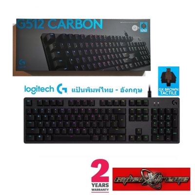 LOGITECH G512 CARBON GX BROWN TACTILE Gaming ไทย Keyboard (GX SWITCH) (RGB MECHANICAL KEYBOARD) (EN/TH)-รับประกันศูนย์ 2 ปี