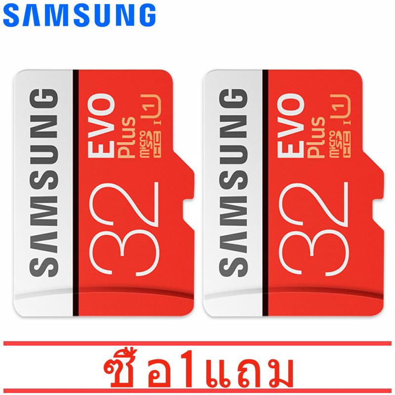 [ซื้อ 1 แถม 1]SAMSUNG Memory card การ์ดหน่วยความจำ micro SDHC Class10 32GB