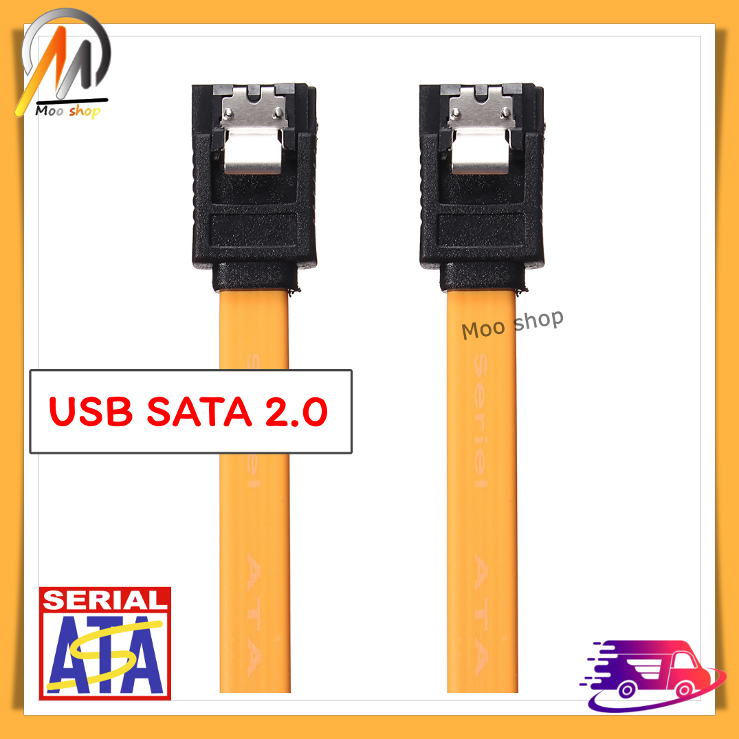 Moo shop สาย Sata 2.0 ยาว 30cm ใช้เชื่อมต่อ HDD,DVD-RW ภายใน กับเมนบอร์ด (Serial ATA SATA 2 Cable) สายฮาร์ดไดรฟ์ข้อมูล SATA 2.0 สายข้อมูลตรงผ่านขั้วต่อสายต่อสายคอม