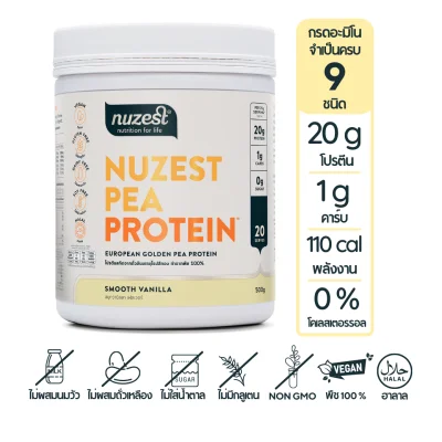 Nuzest Pea Protein 500g - Smooth Vanilla Flavor