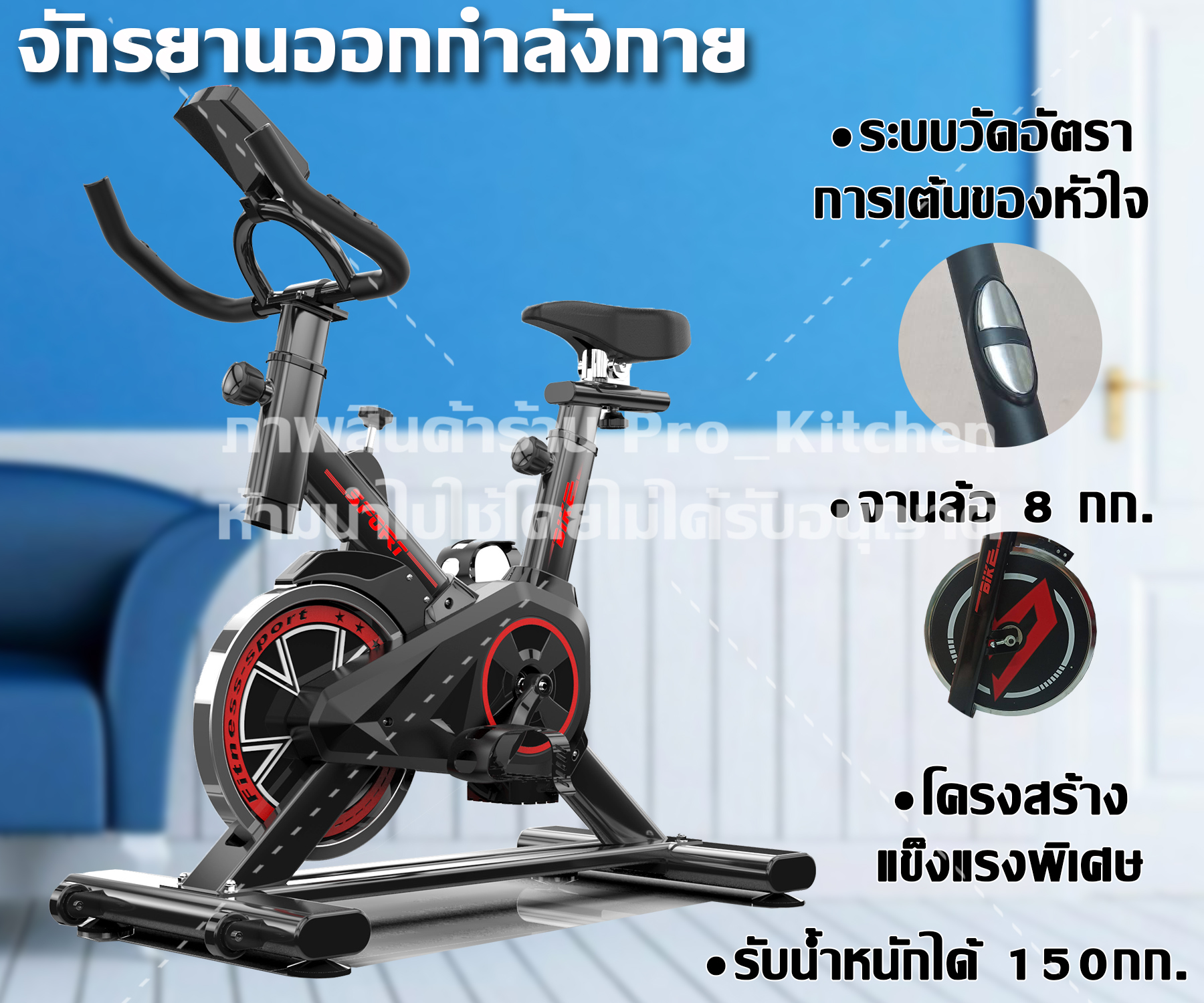 จักรยานออกกำลังกาย Exercise Spin Bike จักรยานฟิตเนส Spinning Bike SpinBike จักรยานฟิตเนส จักรยานบริหาร  เครื่องปั่นจักรยาน ( เครื่องออกกำลังกาย ออกกำลังกาย อุปกรณ์ออกกำลังกาย )