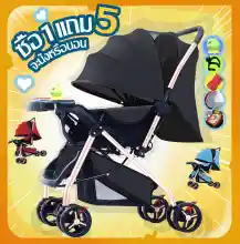 ภาพขนาดย่อของภาพหน้าปกสินค้าBaby carriageรถเข็นเด็ก รถเข็นเด็ก รุ่นพกพา น้ำหนักเบา ปรับได้มากถึง 175องศา ( นั่ง/เอน/นอน ) โครงทำจากอลูมิเนียม SGS Certified รับน้ำหนักได้มากถึง 25 โล ( ของเเท้ 100% พร้อมบริการเก็บเงินปลายทาง ) จากร้าน Top-shopping บน Lazada ภาพที่ 9