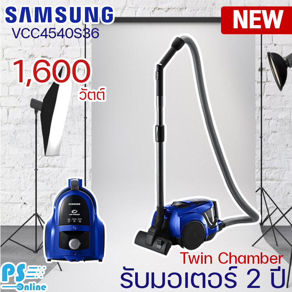 SAMSUNG เครื่องดูดฝุ่นแบบกล่อง 1,800 วัตต์,1.3 ลิตร รุ่น VCC4540S36/XST ...